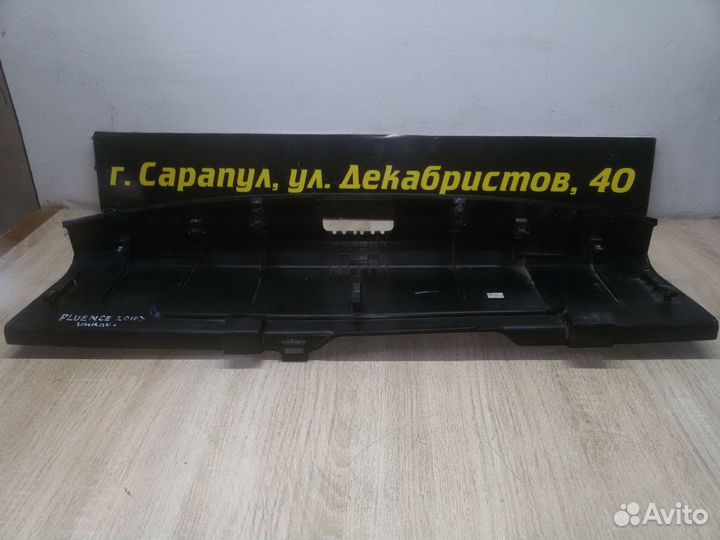 Накладка замка багажника Renault Fluence 2010)