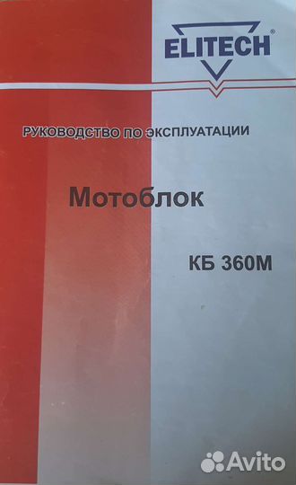 Садовая техника мотоблок бу