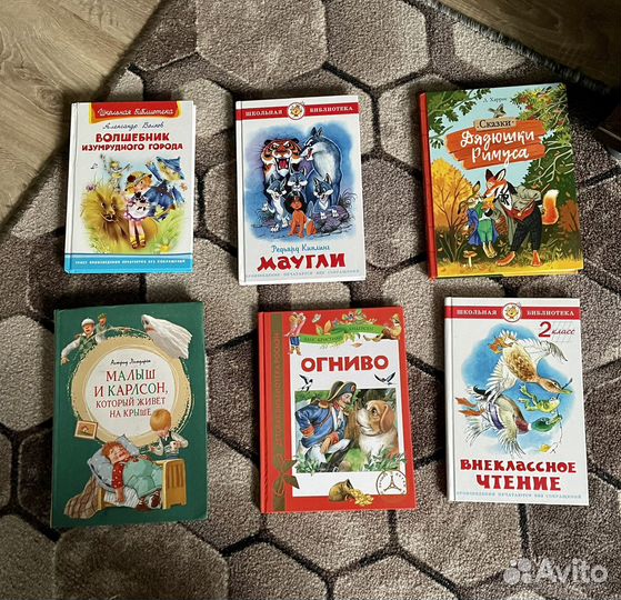 Книги для школьников