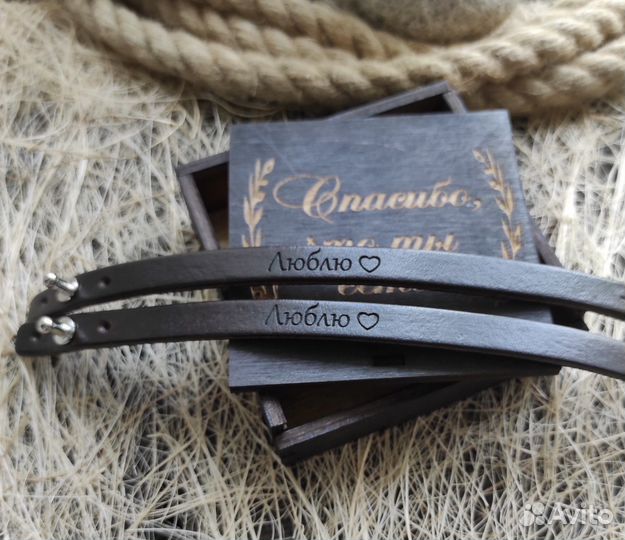 Браслет с гравировкой