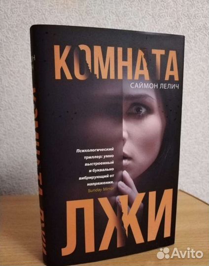 Саймон Лелич 