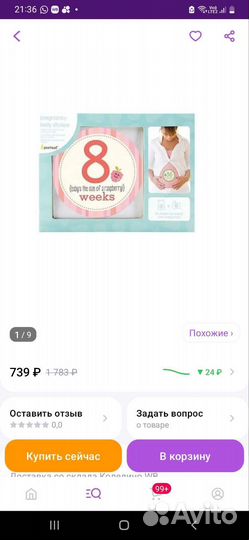 Наклейки беременность для фотосессии