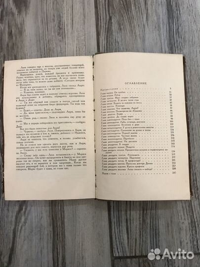 Книга Андрэ Стиль Первый Удар 3 книга