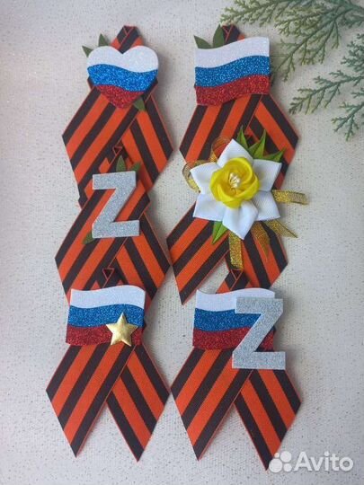 Георгиевская лента