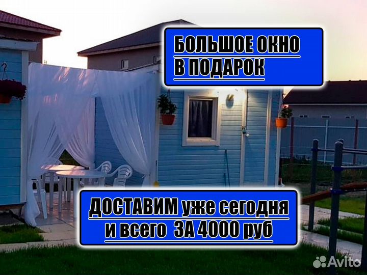 Бытовка для дачи Дачная бытовка Новая