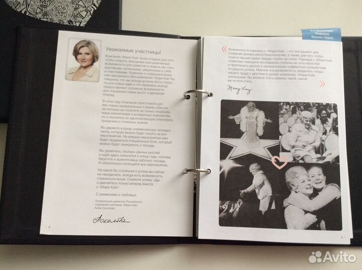 Ежедневник (Блок для записей на кольцах)