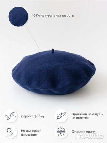 Берет женский