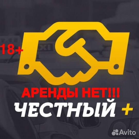 Водитель в Яндекс Такси на личном авто