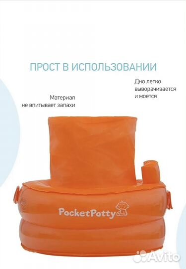 Roxy горшок надувной для поездок pocket potty