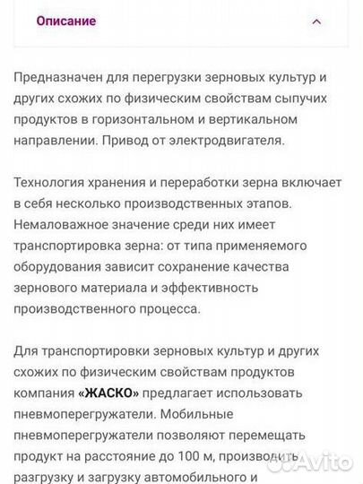 Пнеаматический транспортер Т-450