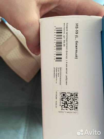 Бандаж для беременных до и послеродовый