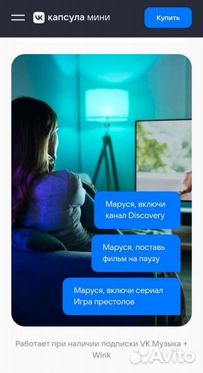 VK Капсула мини Маруся Новая Гарантия