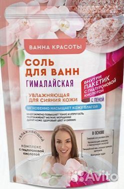 Соль для ванн Оптом Гималайская увлажняющая