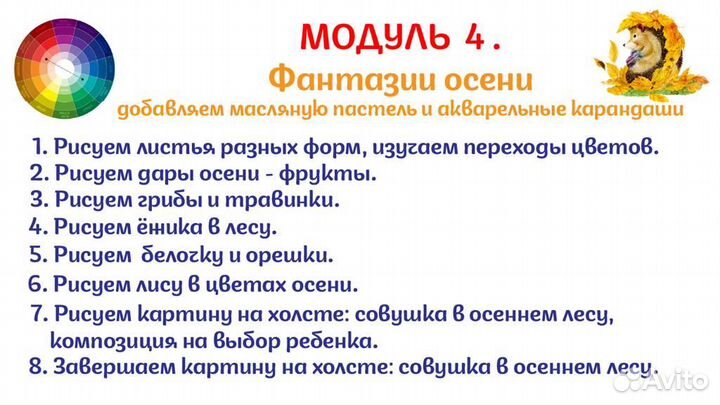 Художественное творчество для детей