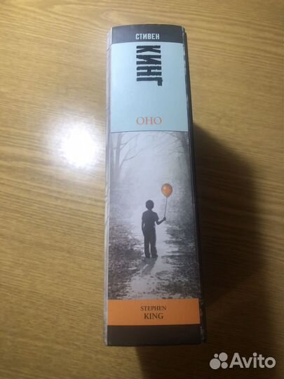 Роман Стивена Кинга- Оно