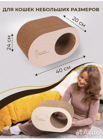 Когтеточка из гофрокартона