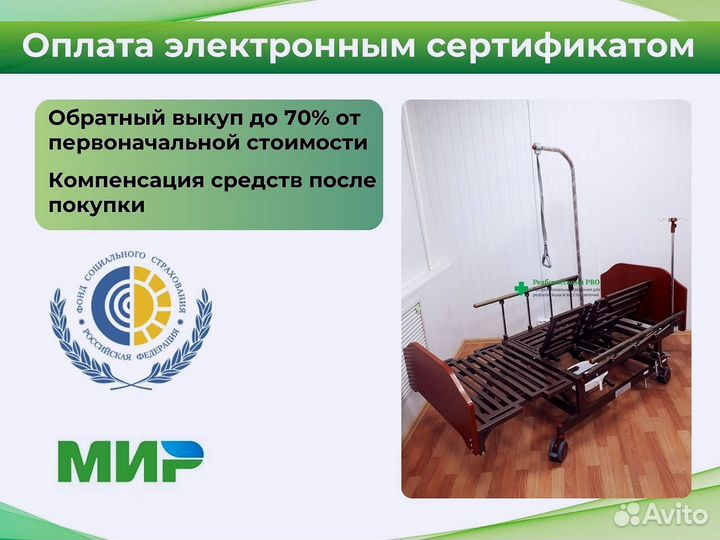 Кровать медицинская