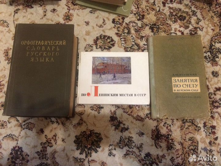 Книги СССР