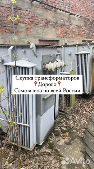 Трансформатор масляный арт53867
