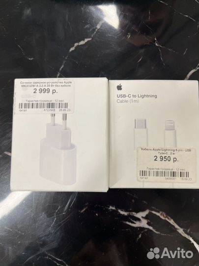 Зарядное устройство на iPhone