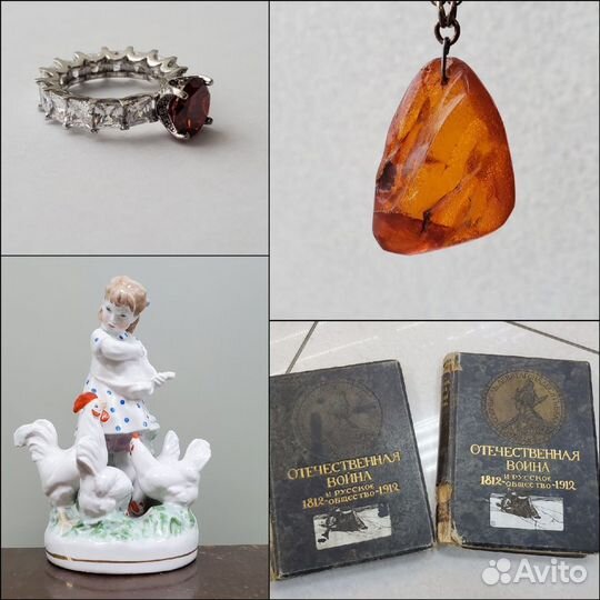 Фарфор чугун иконы монеты бронза антиквариат