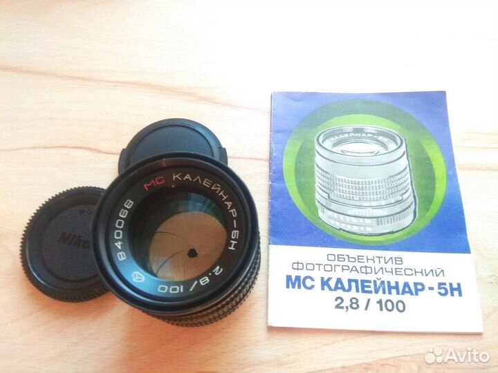 Объектив Калейнар 5н 2.8/100 байонет Никон