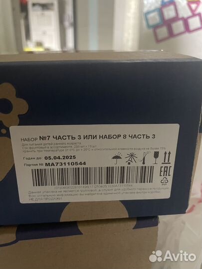 Детское питание агуша