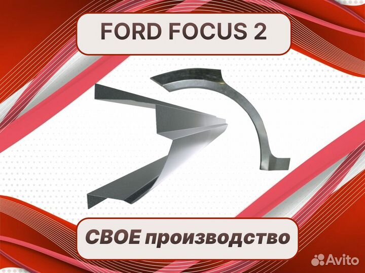 Задняя арка BYD F3 ремонтные кузовные