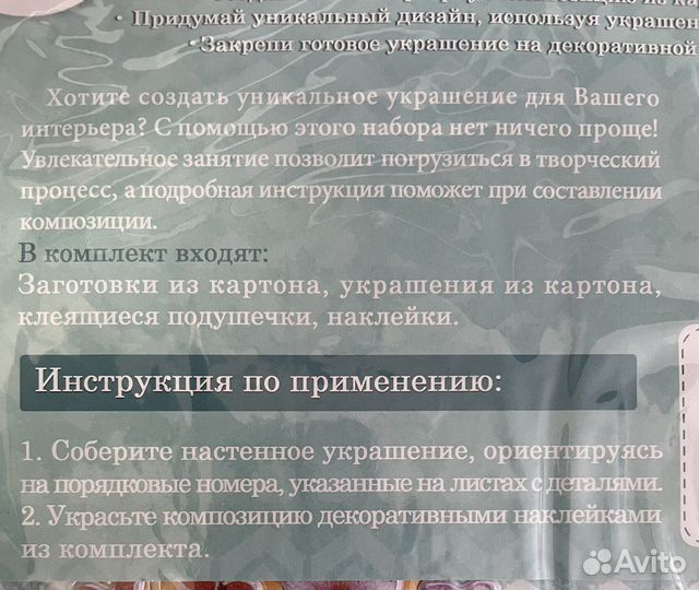 Новый набор для творчества Magic Home «Олень»