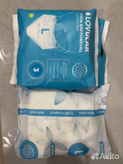 Lovular (послеродовые трусы)