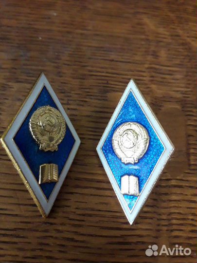 Значок о высшем образовании