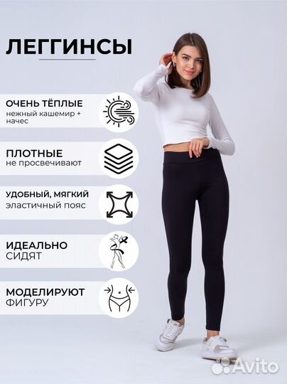Леггинсы с начесом утепленные Sport. только опт