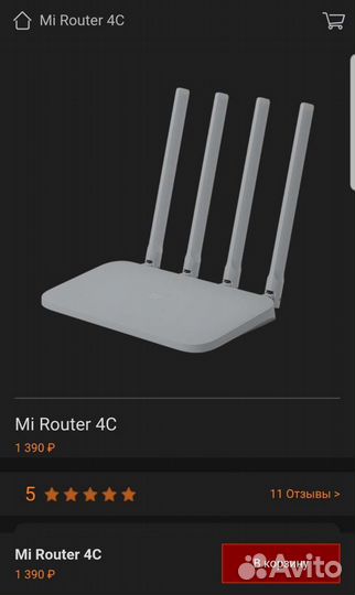 Роутер Xiaomi WiFi router 4c