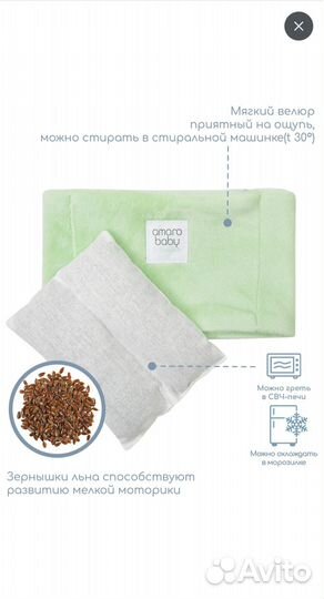 Пояс-грелка для новорожденных