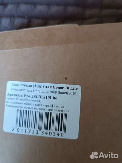 Защитное стекло на honor 10lite