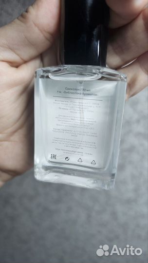 30 мл Бенгальские огни Библиотека