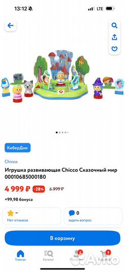 Игрушка развивающая Chicco монтессори