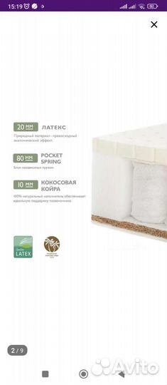 Матрац в детскую кроватку Plitex 120*60