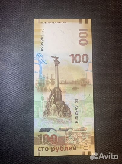 Купюры с красивыми номерами Крым Ржев