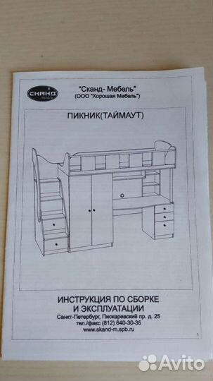 Детская кровать чердак со столом и шкафом