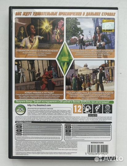 The Sims 3 Мир Приключений