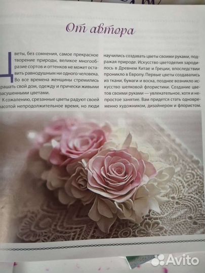 Книги цветы из фоамирана