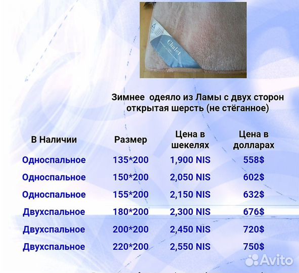 Одеяло Bauer 200 180 шерсть Chalet