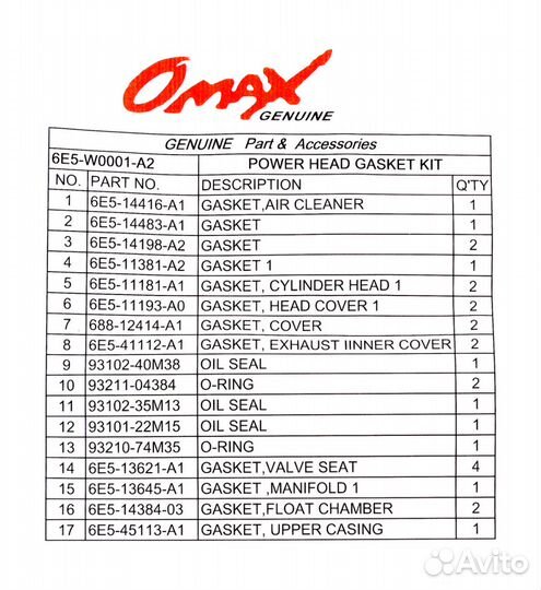 Ремкомплект прокладок блока Yamaha 115A