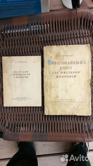 Книги по искусству и живописи