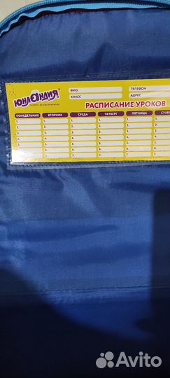 Рюкзак для мальчика начальной школы
