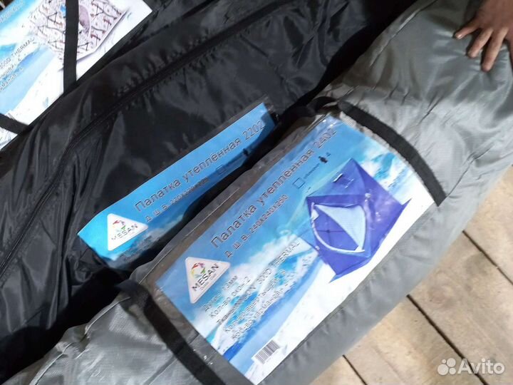 Палатка зимняя 240/240/250см