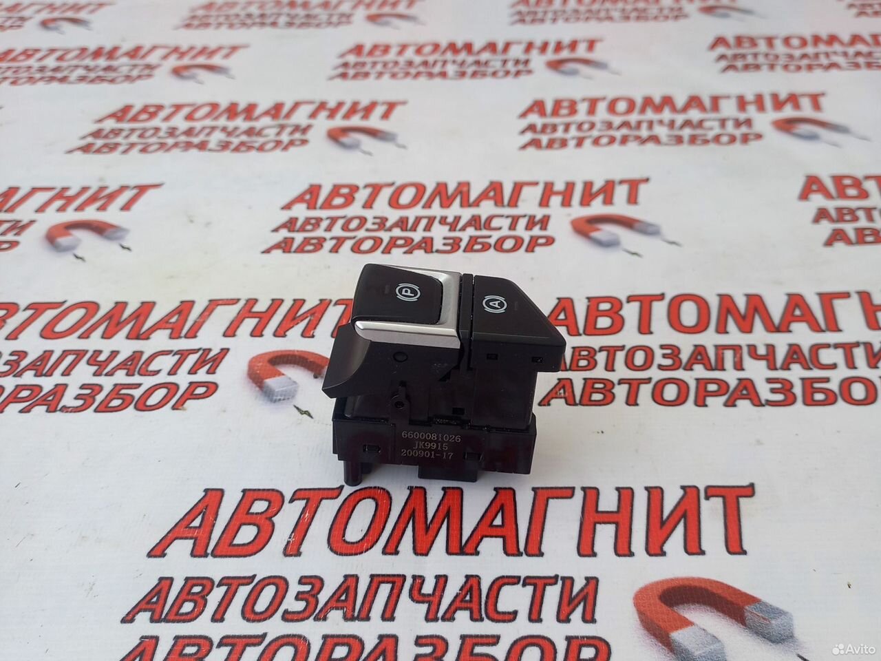 Кнопка стояночного тормоза Джили Кулрей SX11