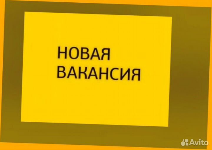 Мойщик Вахта жилье /питание Авансы еженед /Отл.Усл