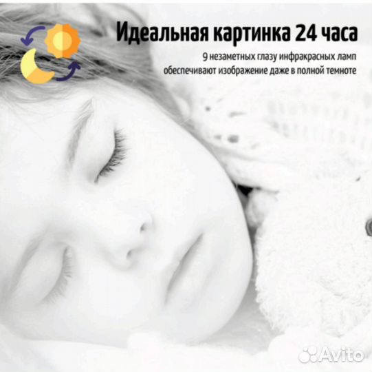 Радио видео няня